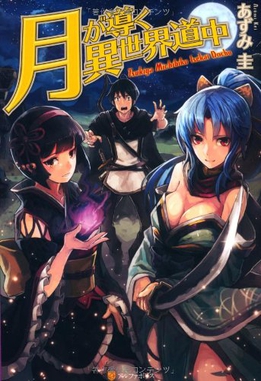 Tsukimichi Moonlit Fantasy Manga Online